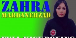 زهرا مردانه زاد